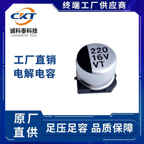 VT贴片铝电解电容330UF50V10*10.550V330UF价优势