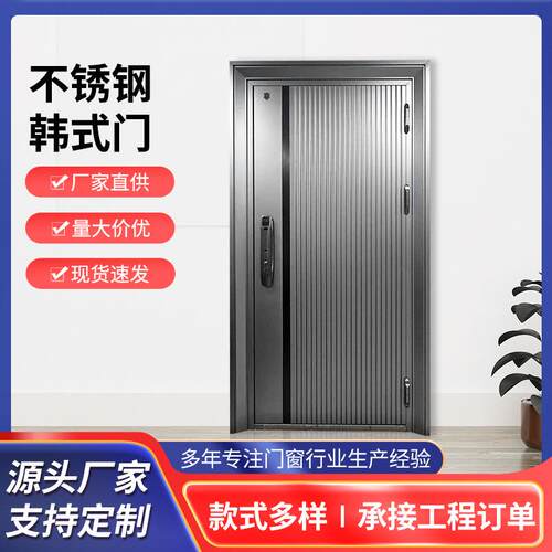 304不锈钢防盗门入户门轻奢韩式家用防盗单开门别墅门防盗安全
