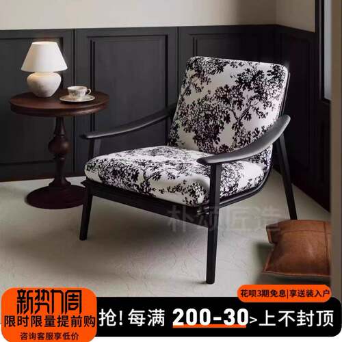 r^中古风白蜡木单人沙发椅实木法式复古摩登客厅设计师阳台休闲椅
