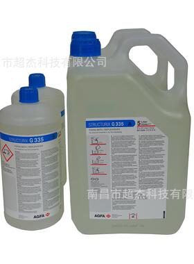 NDT显定影液NDT-G135显影液NDT-G335手洗/机洗定影液NDT套液