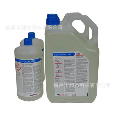 NDT显定影液NDT-G135显影液NDT-G335手洗/机洗定影液NDT套液