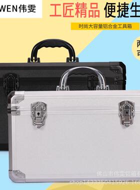 伟雯铝箱铝合金手提长方形样品展示箱窗帘色卡箱全黑色文件仪器箱