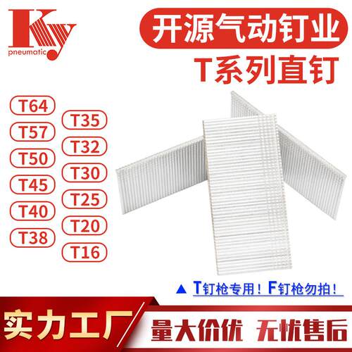 KY气动枪钉装修潢木工16ga汽钉T45T32T25T30T20T64T38T50T直排钉