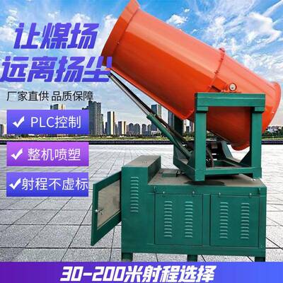 60米射程除尘雾炮机土方工地移动式雾炮机拖车雾炮机