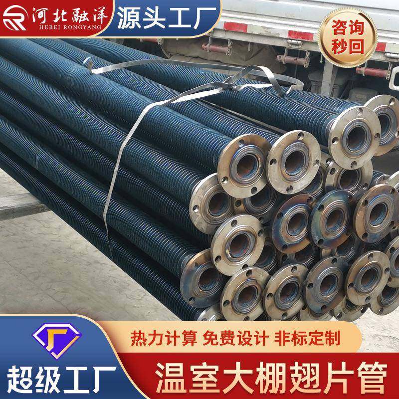 热镀锌大棚翅片管温室花卉翅片管散热器养殖种植高频焊散热翅片管,自行车/骑行装备/零配件,更多零件/配件,淘宝优惠券,粉丝福利购,淘宝优惠卷