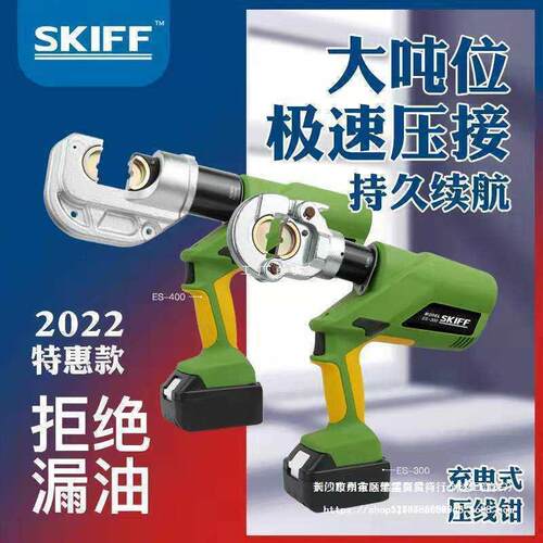 充电式压线钳电动液压钳ES-400插电连续压接并沟线夹端子液压