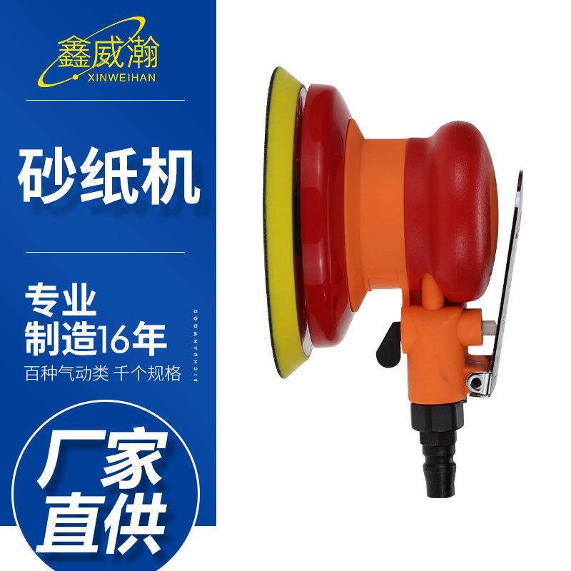 气动打磨机5寸砂纸家用小型手握气磨机角磨机汽车抛光打蜡机,自行车/骑行装备/零配件,更多零件/配件,淘宝优惠券,粉丝福利购,淘宝优惠卷
