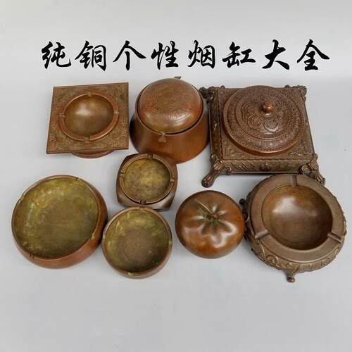 仿古中式铜创意家用烟灰缸铜烟缸高档复古烟灰缸办公室时尚摆件