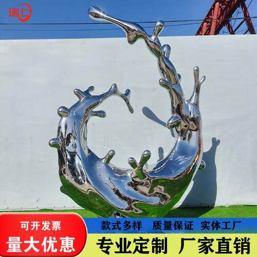不锈钢浪花雕塑金属抽象镜面房地产水滴水花波纹户外景观水景摆件