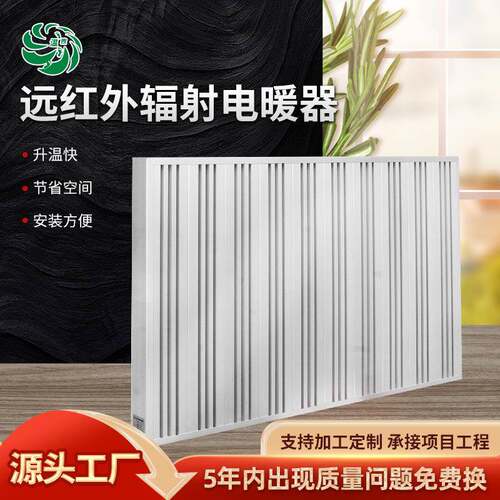 温煦WX-10(1000W)铝镁合金壁挂式电取暖器加油站营业厅油田电暖气