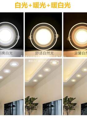 LED筒灯天花灯嵌入式7.5公分家用三色变光客厅吊顶孔灯洞灯5W