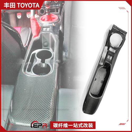 适用丰田86改装件斯巴鲁BRZ碳纤维内饰排挡圈扶手箱手刹框替换
