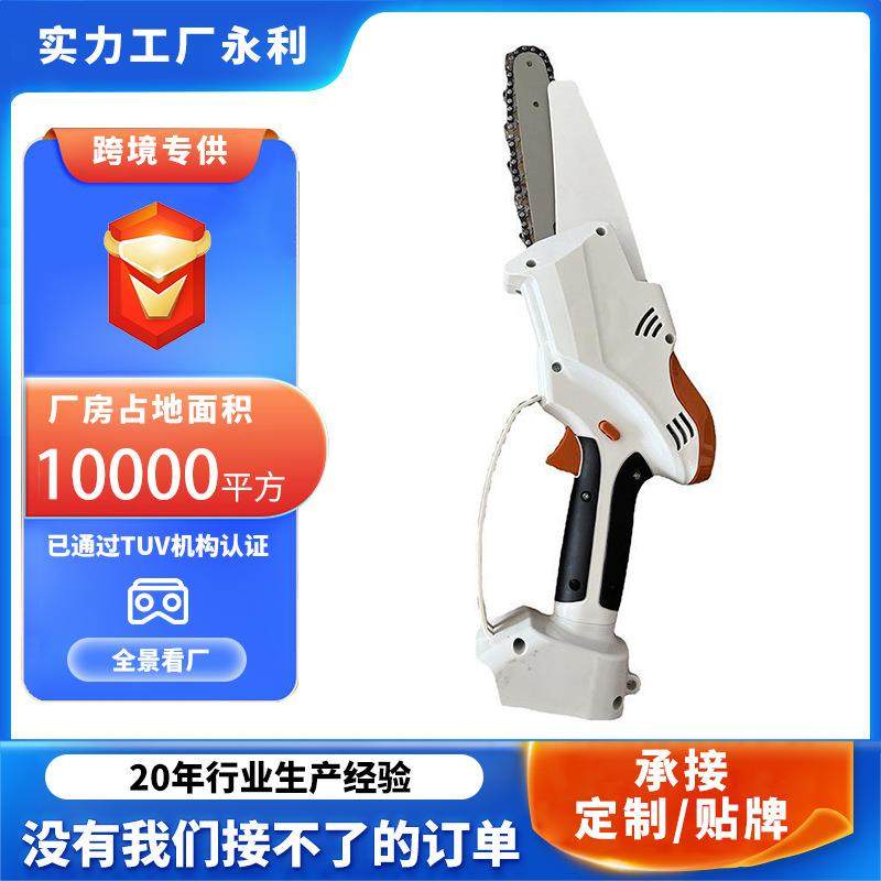 有刷电链锯大功率锂电迷你伐木锯充电式单手园林锯手持修枝锯,自行车/骑行装备/零配件,更多零件/配件,淘宝优惠券,粉丝福利购,淘宝优惠卷