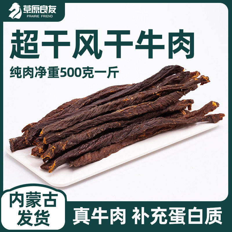 馋嘴熊内蒙古特产超干牛肉干250g/桶原味牛肉 肉类零食休闲食品风
