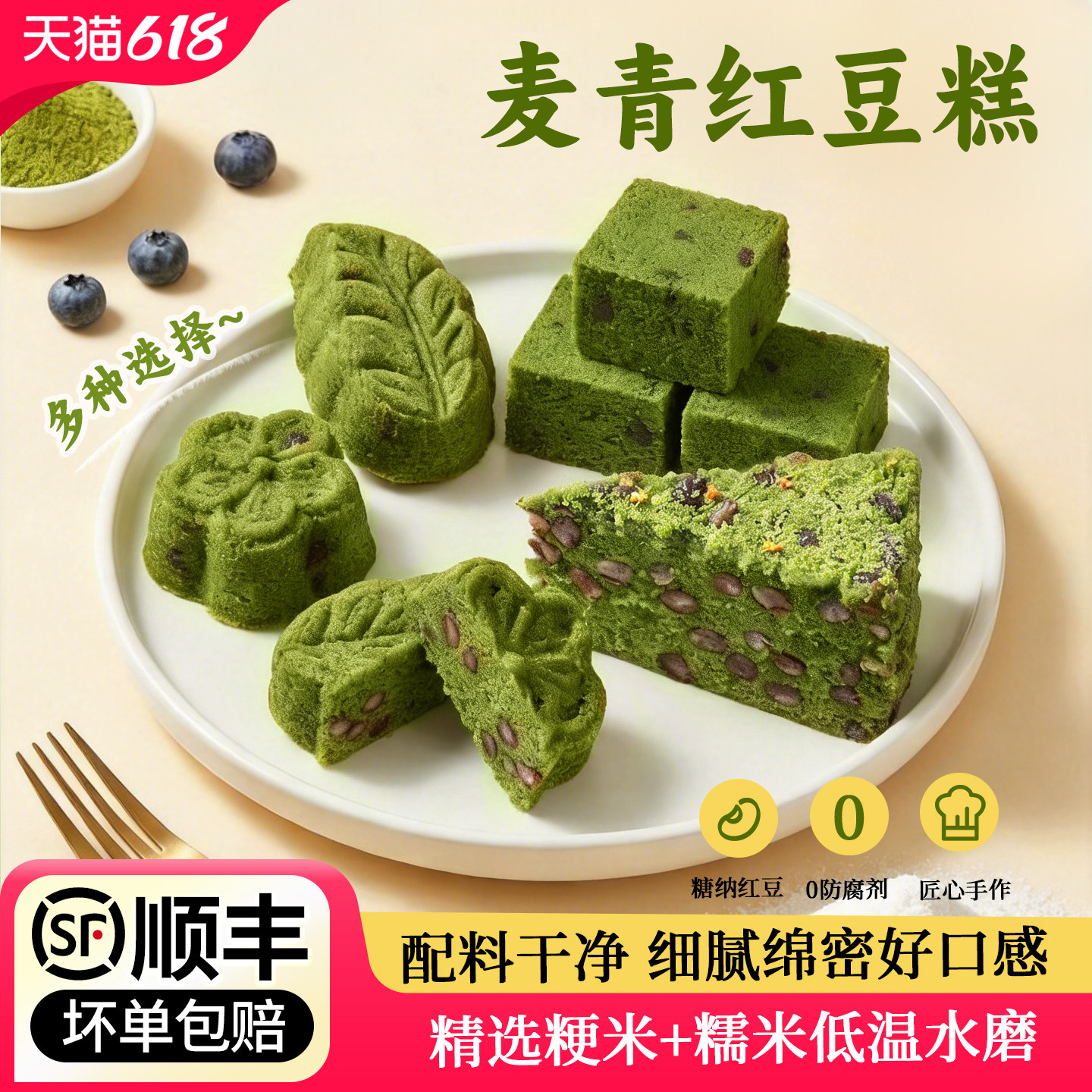 馋嘴熊麦青红豆桂花糕早餐代餐儿童糯米年糕点心蒸糕速食半成品
