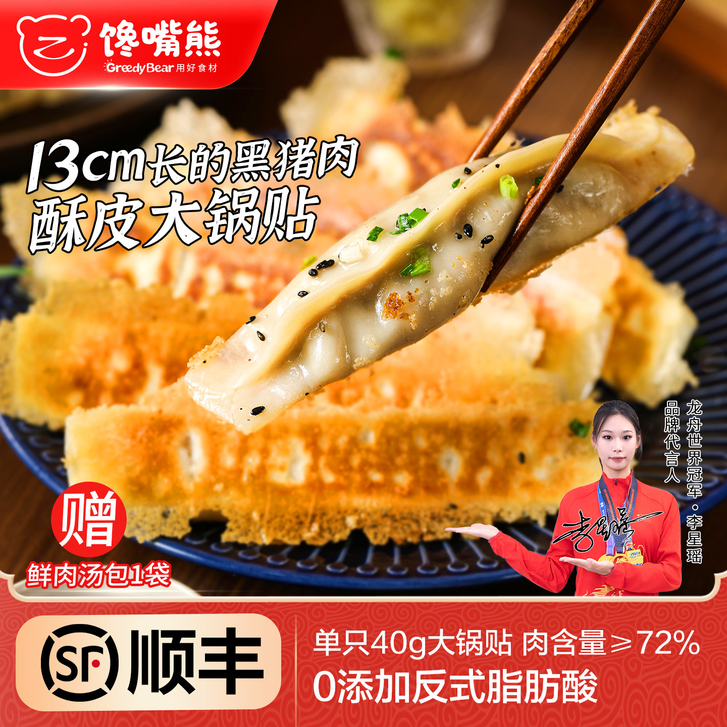 馋嘴熊牛肉锅贴早餐半成品煎饺蒸饺早饭点空气炸锅食材速食品饺子
