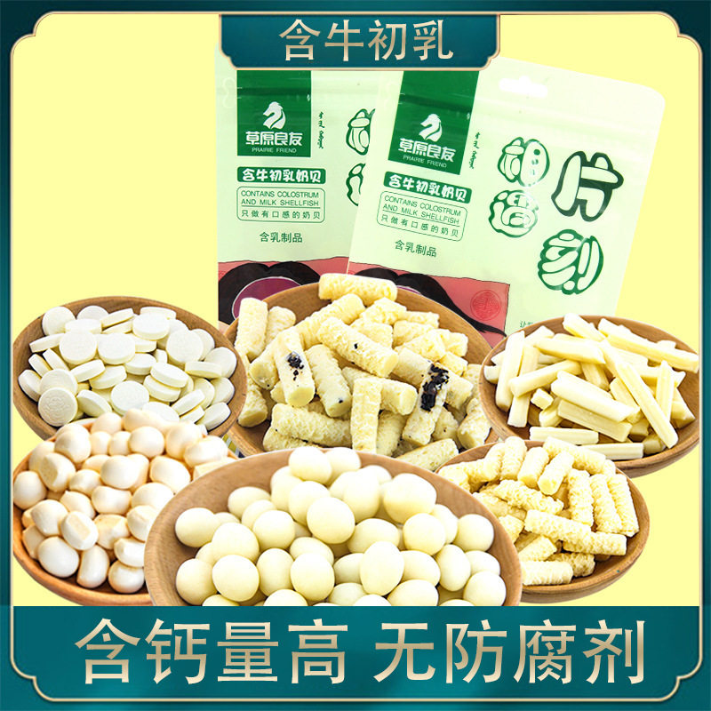 馋嘴熊（厂货通）内蒙古奶酪条牛奶条奶片奶酥干提子奶豆奶贝儿童