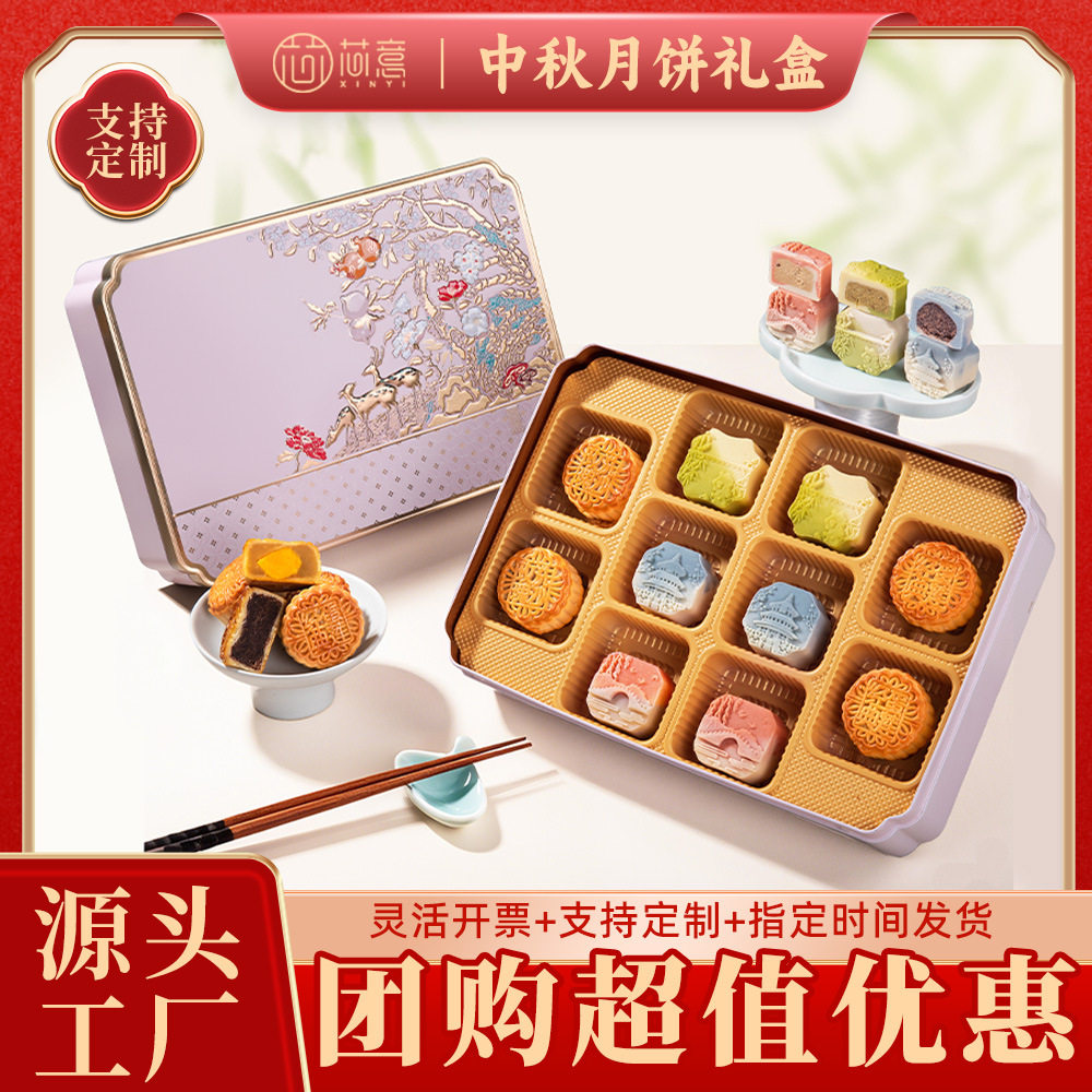 馋嘴熊25年中秋月饼礼盒装团购蛋黄莲蓉月饼企业员工中秋礼品预定