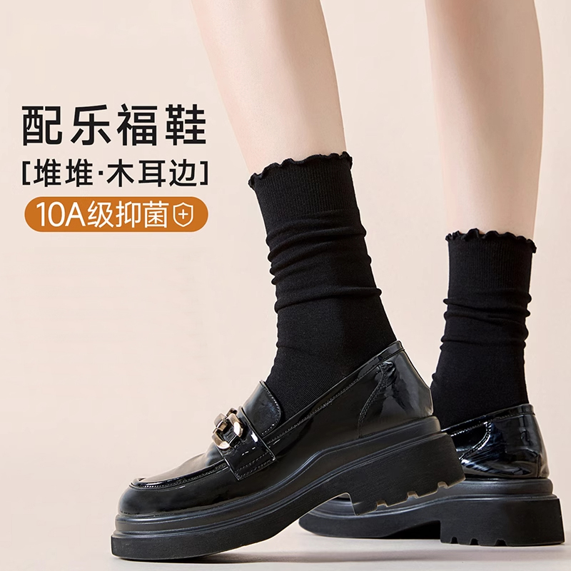 木耳花边堆堆袜子女秋纯棉中筒袜