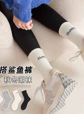 鲨鱼裤配的袜子女秋冬中筒袜女外穿薄白色长袜潮网红款棉袜长筒袜