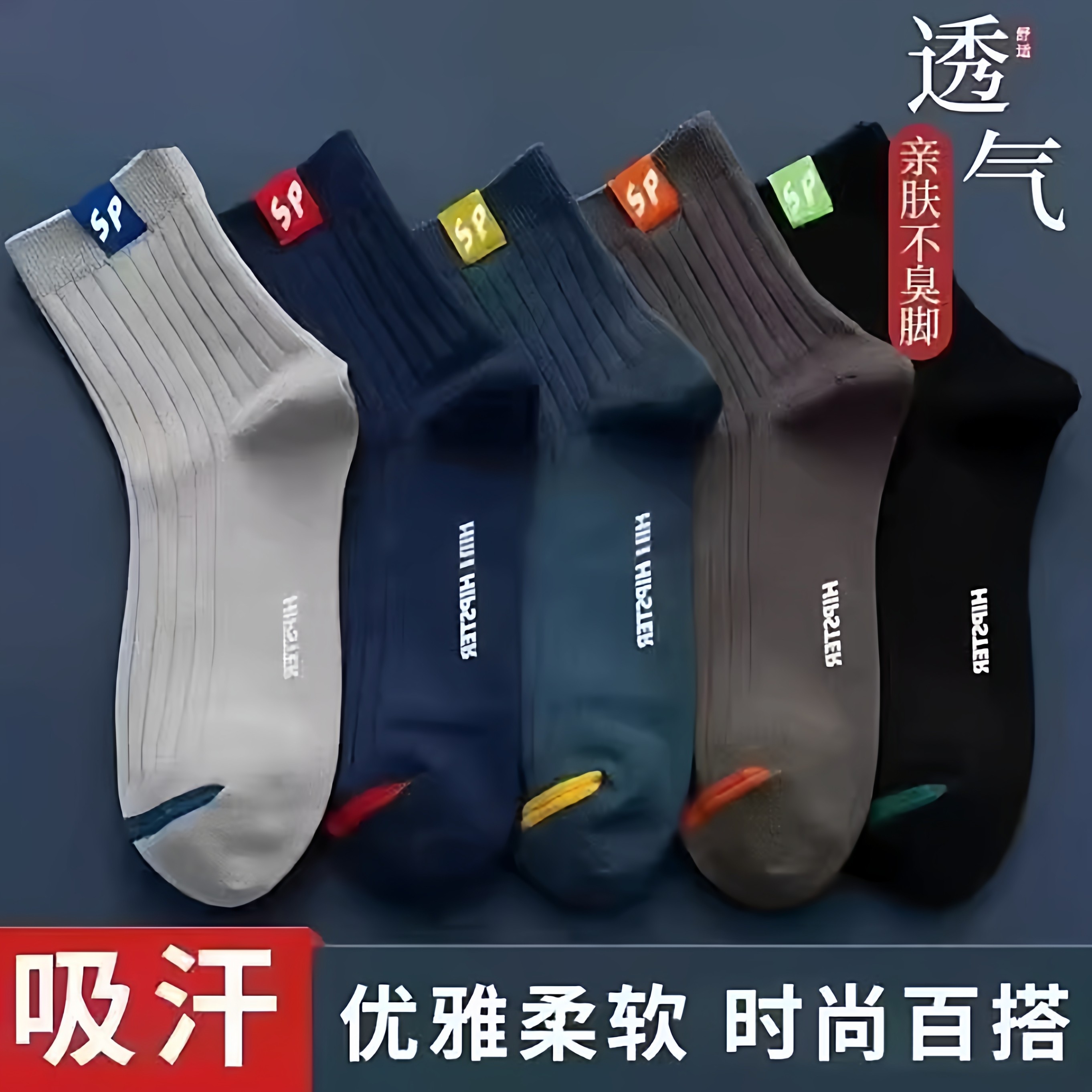 【买10送10】袜子男春秋冬季中筒袜防臭吸汗篮球袜学生运动跑步袜,女士内衣/男士内衣/家居服,中筒袜,淘宝优惠券,粉丝福利购,淘宝优惠卷