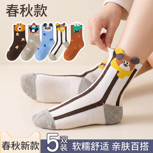 【5双U享价】男童春秋卡通中筒袜