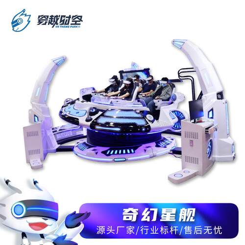 vr体验馆街机大型游乐设备一体飞碟对战游戏机商用体感