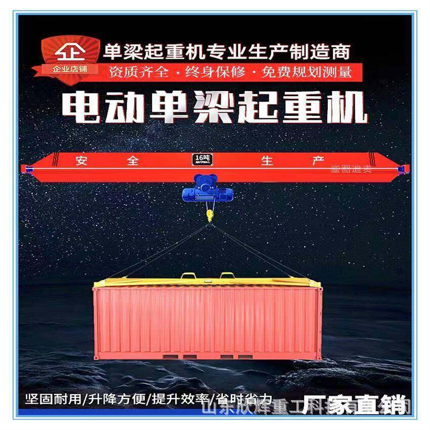5吨到16吨单梁起重机悬挂式单梁航吊机LDA型电动单梁桥式起重机,自行车/骑行装备/零配件,更多零件/配件,淘宝优惠券,粉丝福利购,淘宝优惠卷
