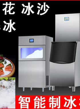 铂迩特雪花碎冰制冰机火锅店料理店用外贸icemaker直销