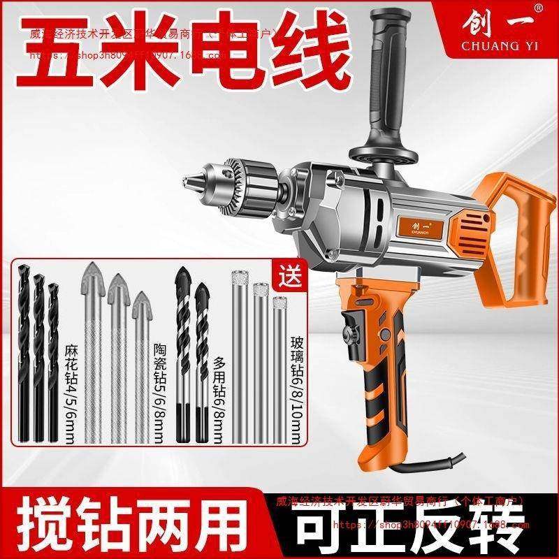 飞机钻大功率干湿两用油漆腻子水泥搅灰机多功能打灰机电钻搅拌机,特色手工艺,其他特色工艺品,淘宝优惠券,粉丝福利购,淘宝优惠卷