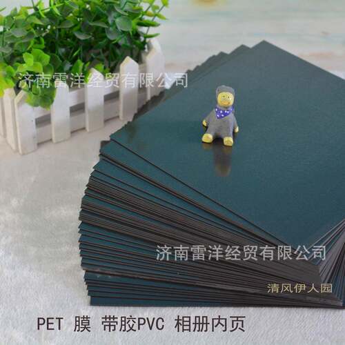 0.8MM厚高密度实心带胶PVC相册内页耗材不干胶PVC片材