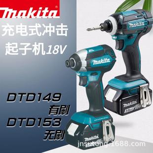牧田18V充电式 冲击起子机DTD149充电螺丝批DTD153
