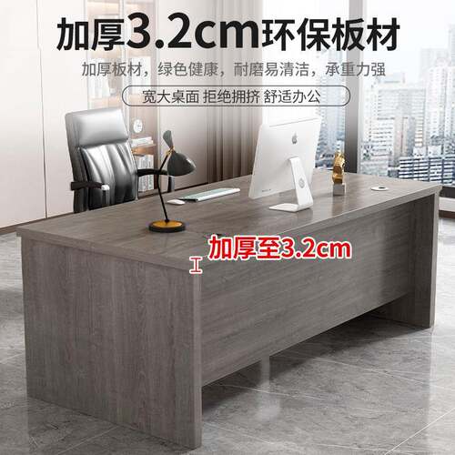 办公桌老板桌简约现代经理办公室桌椅组合大班台家用单人电脑桌子