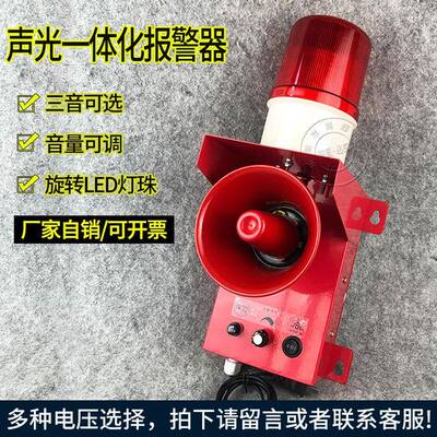 天车行车用一体化声光报警器K220-A-01-Y报警喇叭警示灯ZGBJ-100