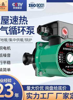 暖气循环泵全自动静音家用小型地暖地热管道加压热水泵
