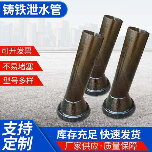 桥梁铸铁泄水管铸铁泄水管规格420*265*150桥梁铸铁泄水管矩形