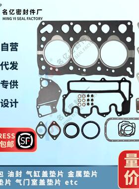 5-87814071-0适用HitachiEX30u大修包3LD1汽缸垫片8-97045393-5