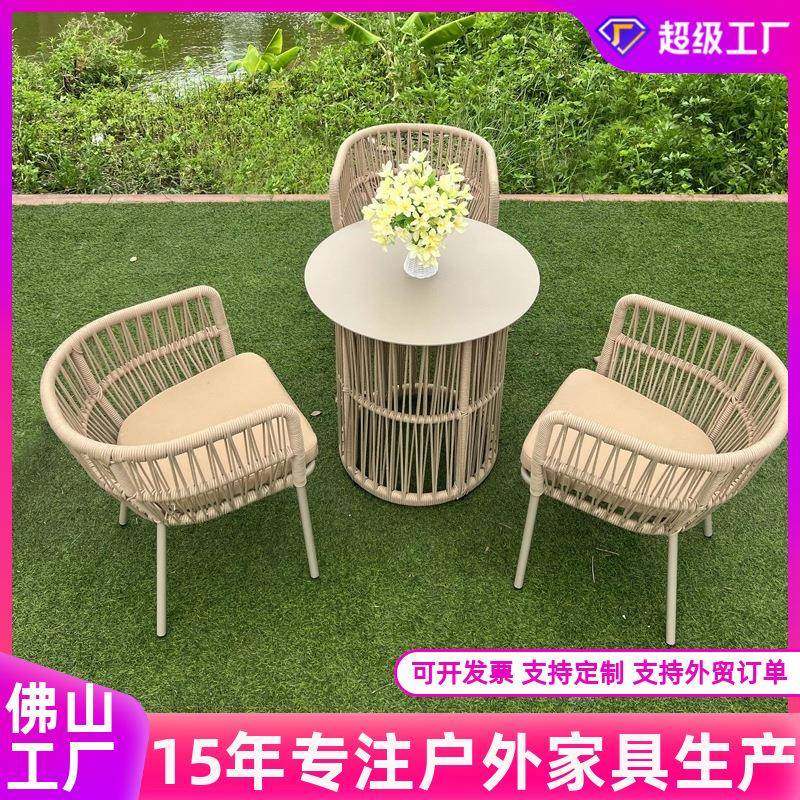室外绳编桌椅休闲单人椅子茶几一体户外庭院防水防晒桌椅组合家具,智能设备,其他智能设备,淘宝优惠券,粉丝福利购,淘宝优惠卷