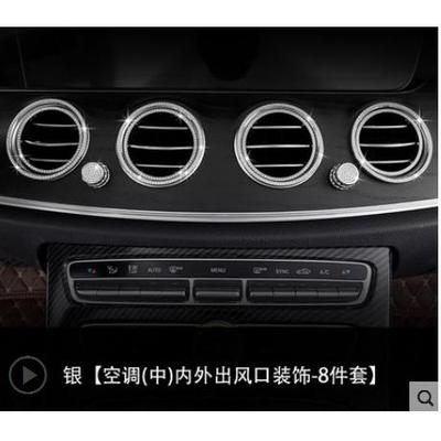 适用奔驰新e级装饰e200l改装e260le300l内饰贴中控出风口贴钻