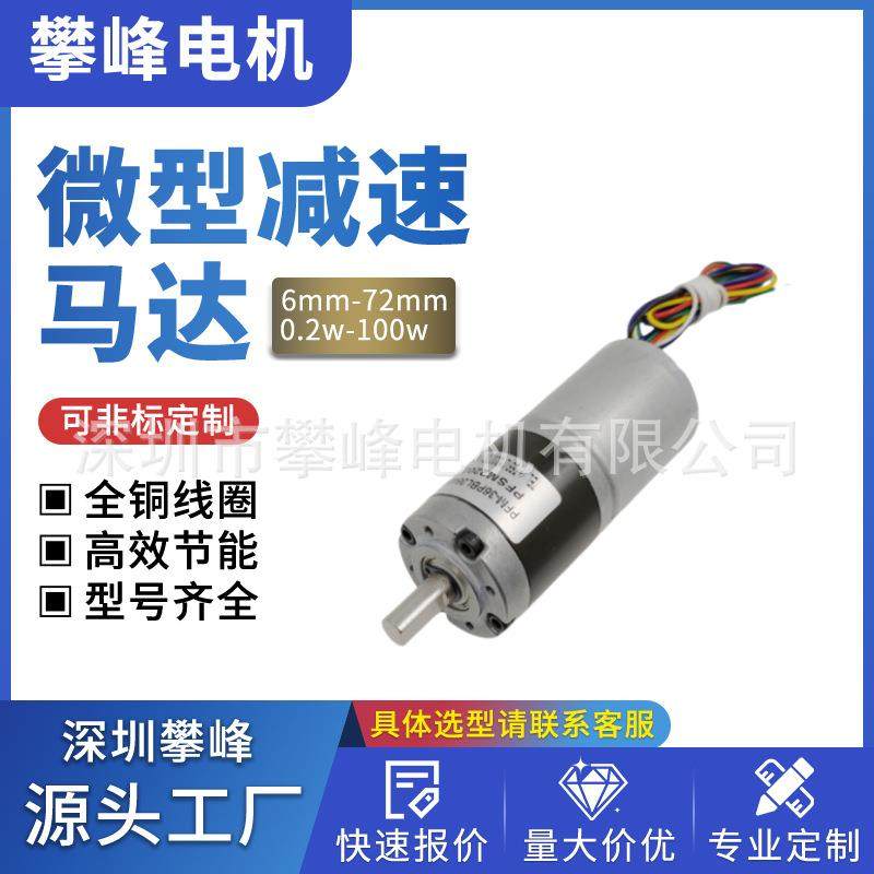 直流无刷有刷减速电机28mm行星减速电机#无刷有刷空心杯电机,纺织面料/辅料/配套,纺织机械配件,淘宝优惠券,粉丝福利购,淘宝优惠卷