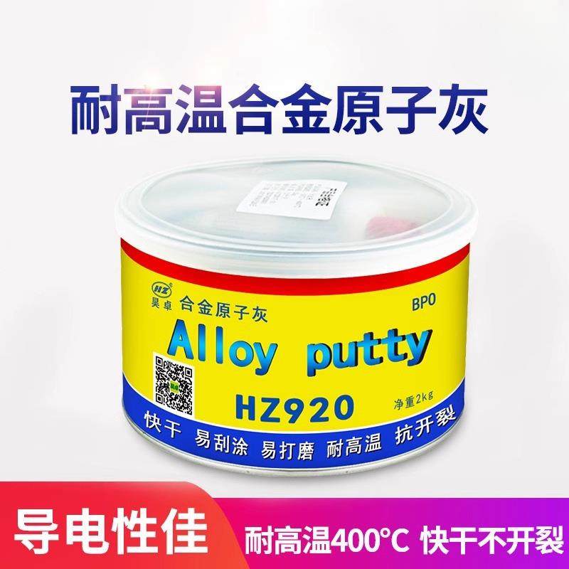 汽车钣金腻子合金原子灰耐高温裂痕修补复静电喷涂快干导电膏,纺织面料/辅料/配套,纺织机械配件,淘宝优惠券,粉丝福利购,淘宝优惠卷