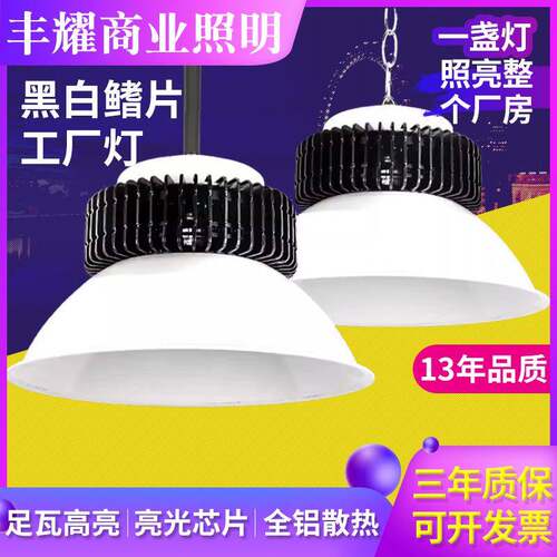 黑白鳍片工厂灯led厂房工厂车间仓库天棚工业吊灯黑白鳍片工厂灯