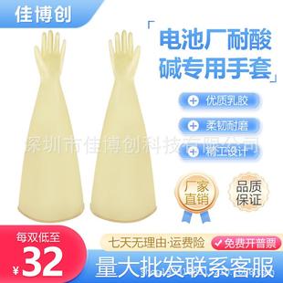 电池厂长臂科研手套耐酸碱手套操作箱手套化工注液机工业乳胶手套
