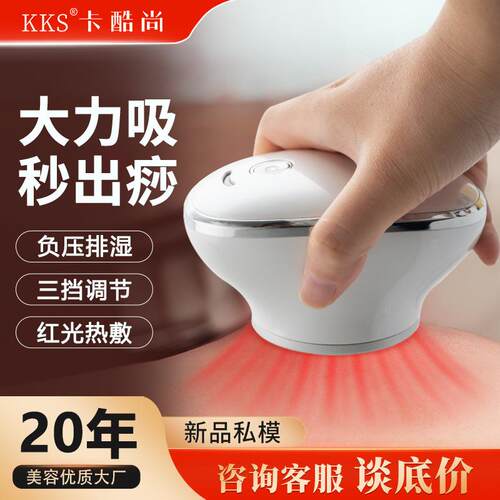 电动吸痧仪负压拔罐按摩器全身疏通经络红光走罐仪刮痧仪美容仪
