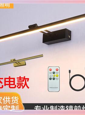 ▧充电镜前灯无须拉线镜柜灯壁灯床头卧室灯梳妆化妆灯简约浴