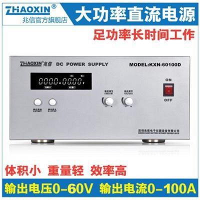 兆信KXN系列大功率直流可调电源''KXN-60100D0-60V-0-100A