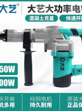 电锤电镐大功率冲击钻工业混凝土两用电动工具家用多功能电锤