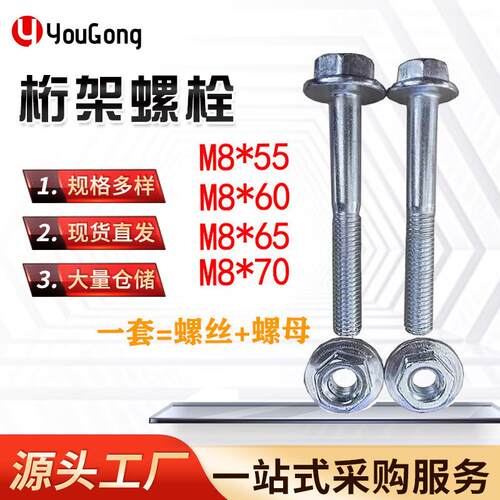 舞台专用螺丝六方头螺丝大帽法兰螺丝厂价高强度法兰面桁架