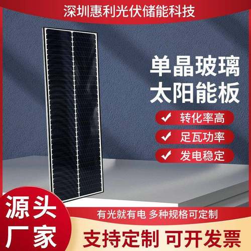 50W太阳能板单晶光伏组件太阳能发电板可充12V/24V蓄电池足功率