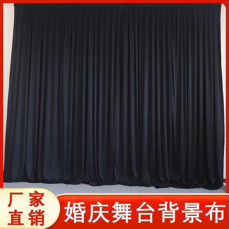 婚庆黑色背景布幔婚礼现场舞台布置打底布舞台吊顶遮光布纱幔布置,纺织面料/辅料/配套,纺织机械配件,淘宝优惠券,粉丝福利购,淘宝优惠卷